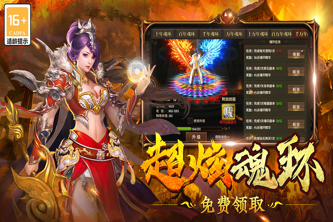 雷神战记传奇手游 5.0.1安卓版