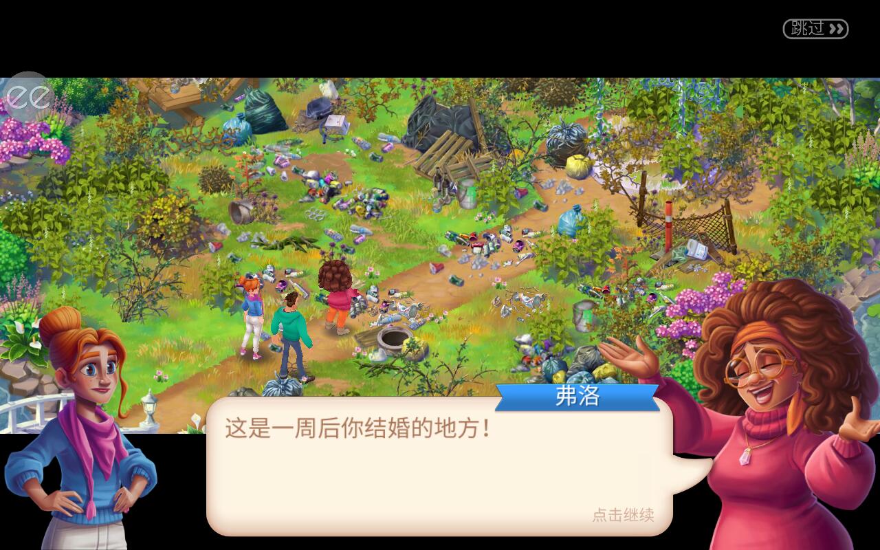 佩妮和弗洛发现家园无限金币版(Penny & Flo) 1.143.1安卓版