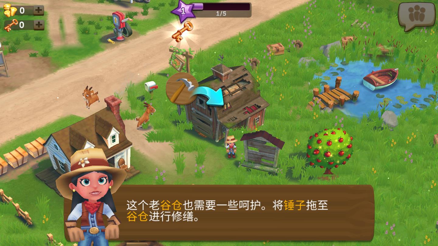开心农场2乡村度假修改无限钥匙版 15.9.5948无限钥匙版2021