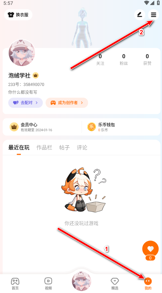 233乐园最新版本2024 233乐园最新版本2024