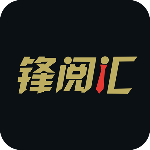 悦蓝锋阅汇