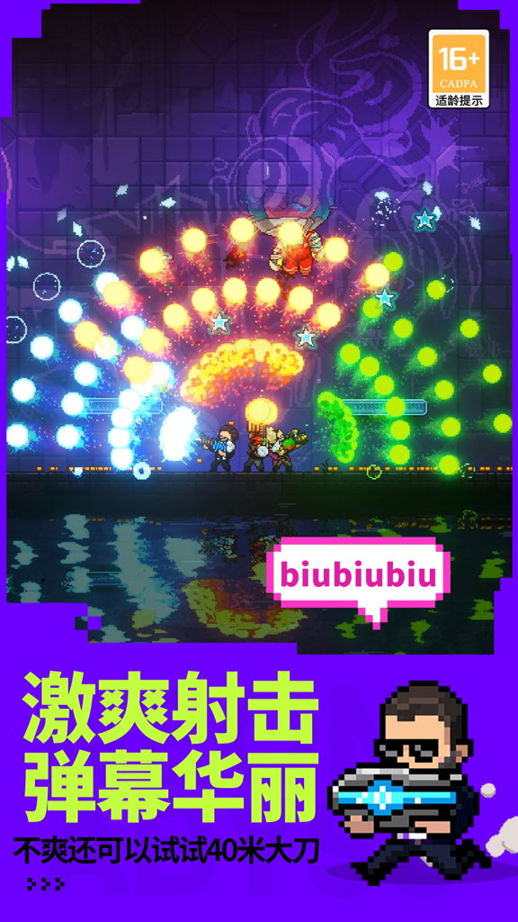 霓虹深渊无限内购版