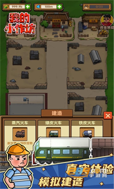我的小作坊破解版v1.0.2安卓版