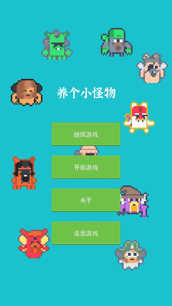 养个小怪物最新版 养个小怪物最新版