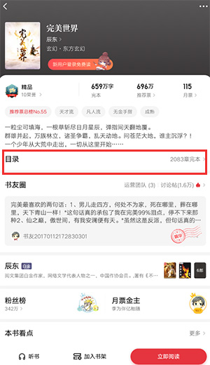 如何选择目录?2