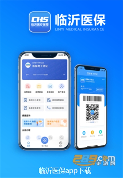 临沂医保app官方版下载2023最新版本v3.9.6安卓版