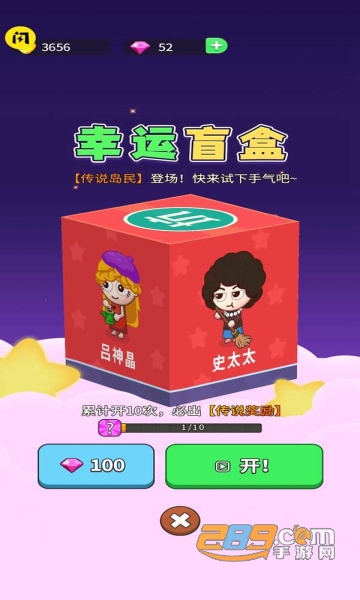 史小坑当岛主免广告版本下载2022v2.3.0最新版