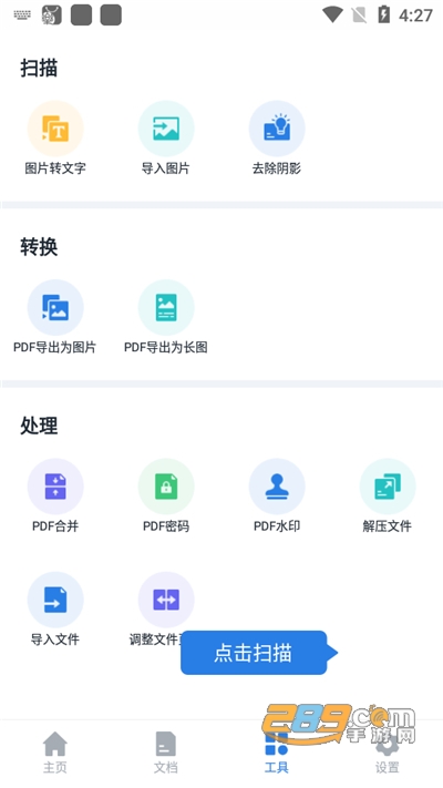 AltaScanner破解版解锁高级会员v1.9.20最新版