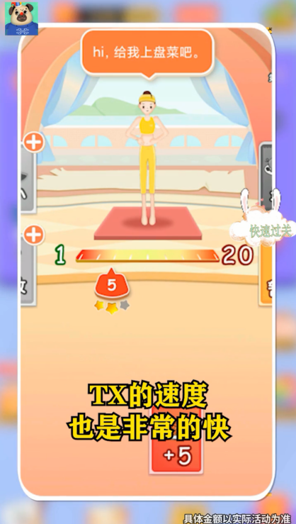 体重大比拼红包版 3.0.0安卓版