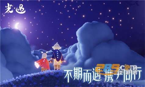 光遇极速版官方下载2026最新版v0.15.5最新版