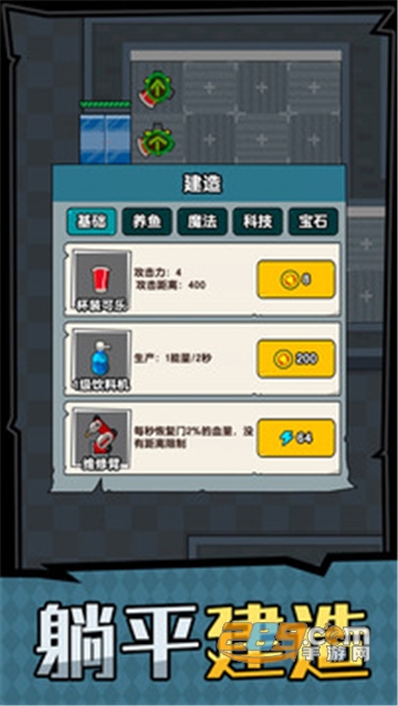 躺平摸鱼之王游戏下载最新破解版v1.0.3安卓版