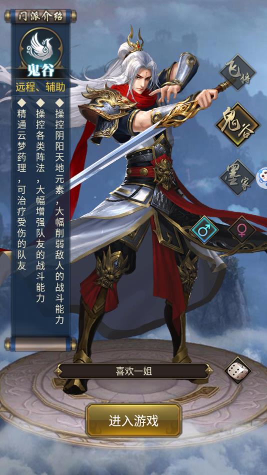 古剑江湖最新版 1.0.0安卓版