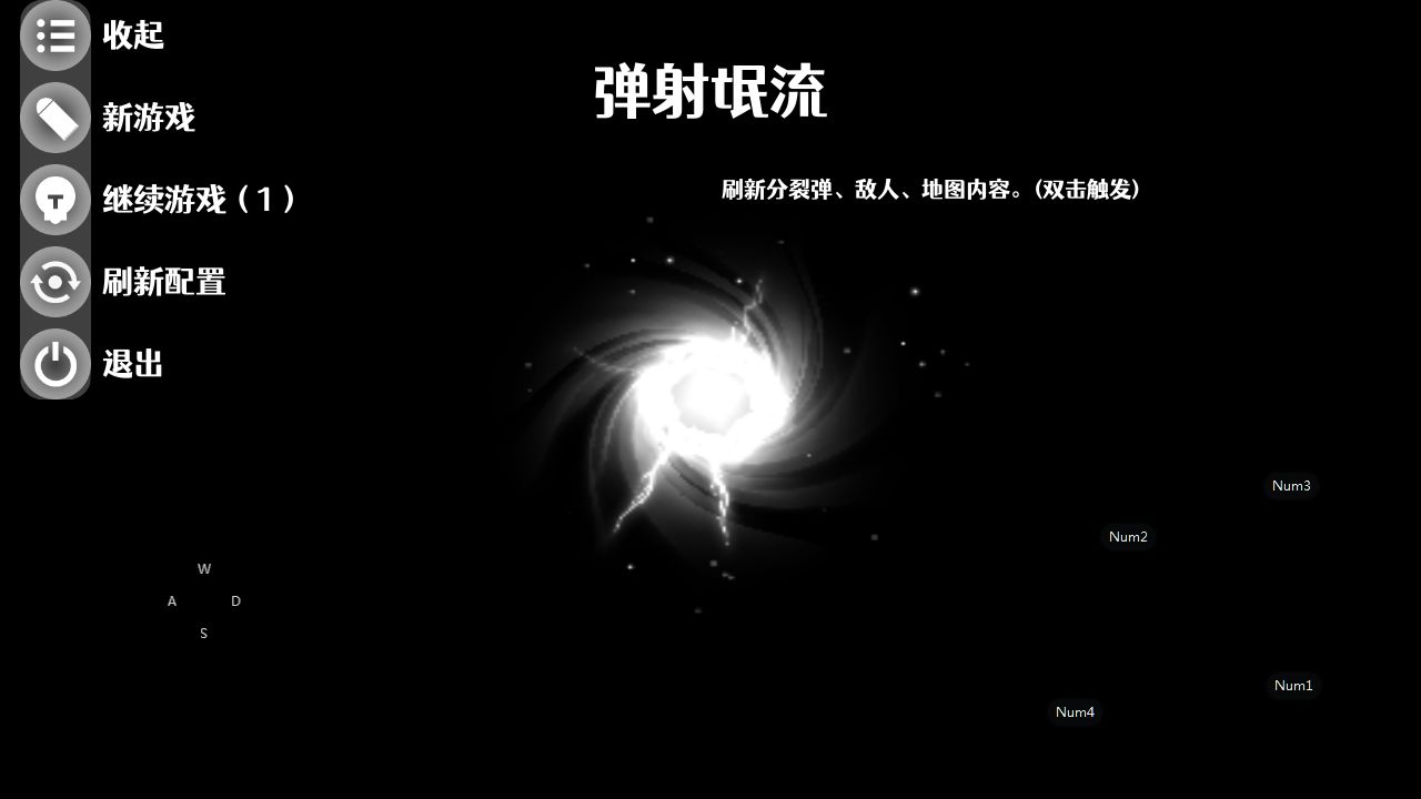 弹射氓流小游戏 0.1安卓版