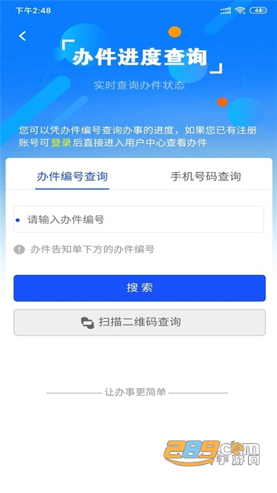 西藏政务app官方版2026最新版本v2.9.9安卓版