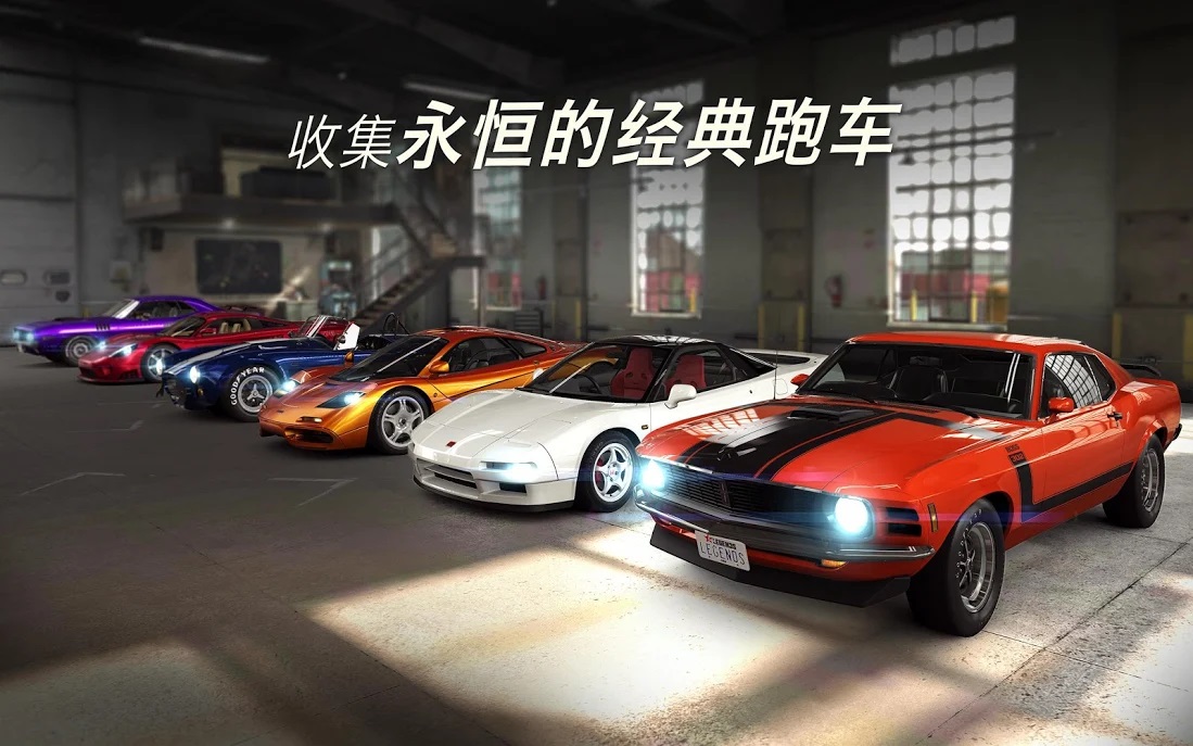 CSR赛车2加强版破解版 3.4.0全无限版
