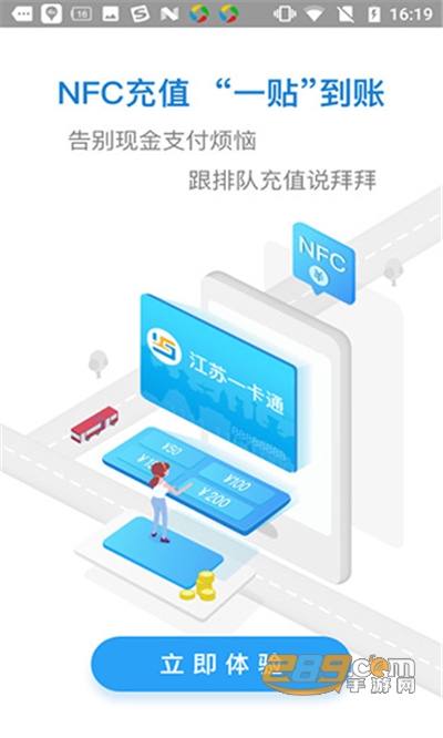 江苏一卡通app2023官方最新版v2.5.15安卓版