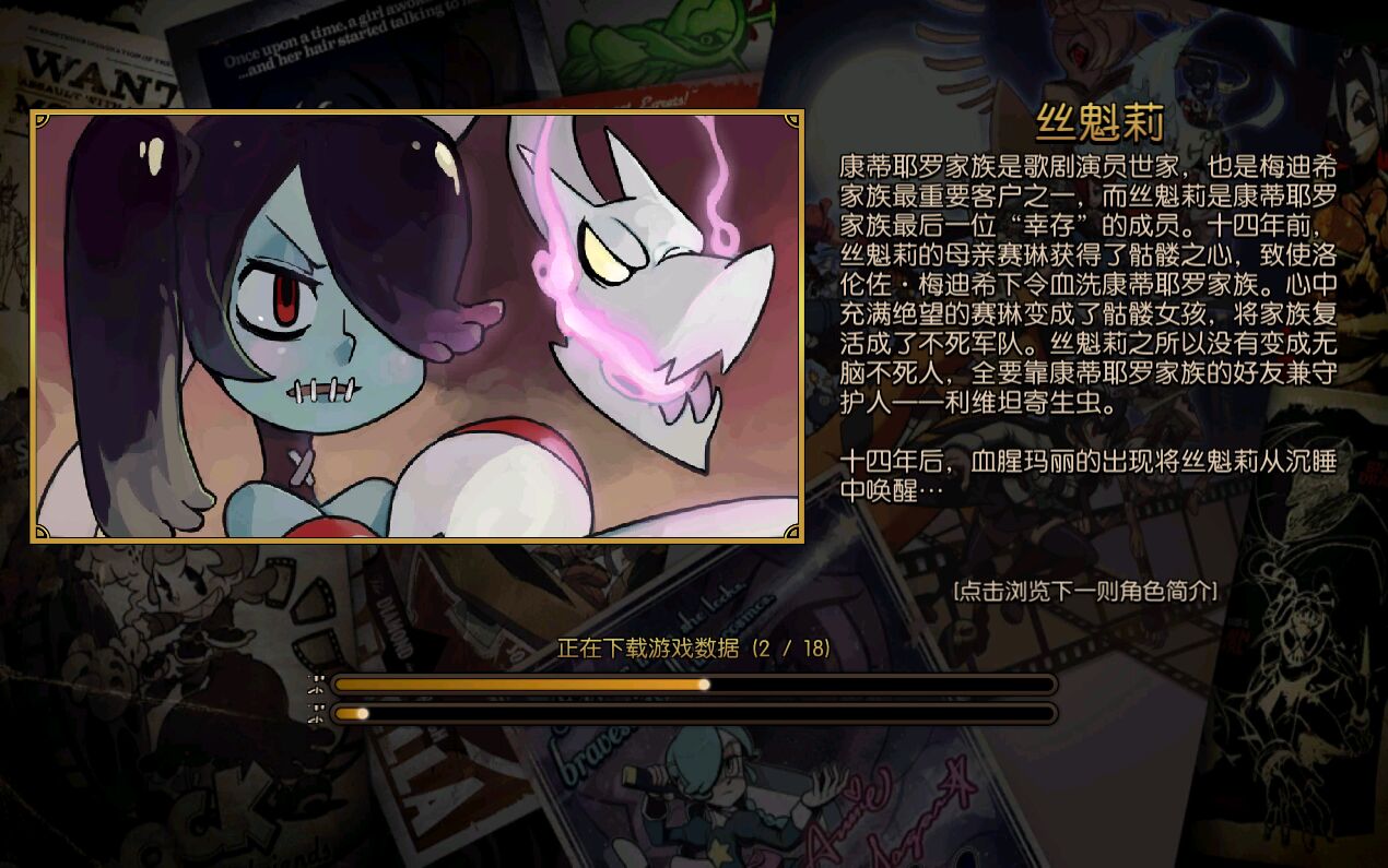 骷髅女孩最新版2026 8.4.1安卓版