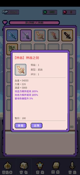 目标是传说级冒险者破解版 1.0.4_beta中文破解版