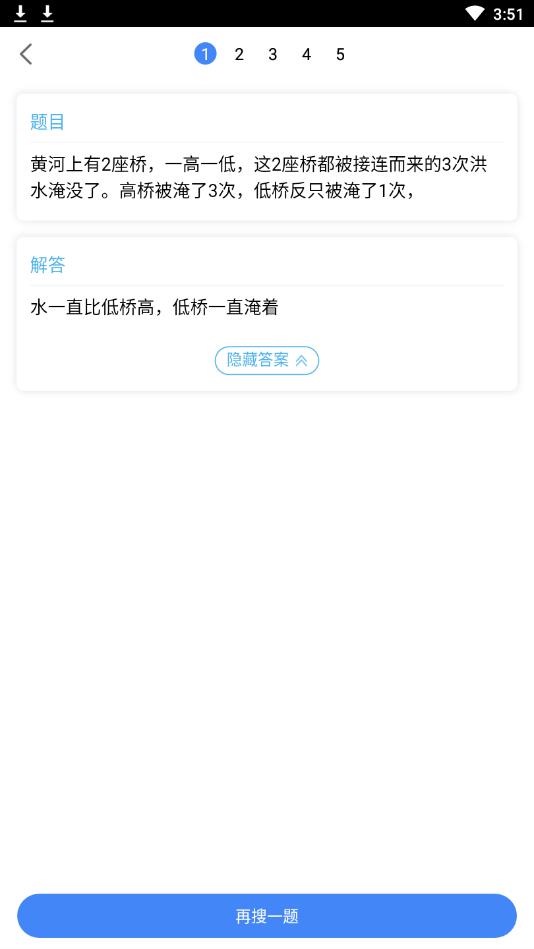 作业帮lite精简版 7.1.5手机版
