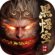 黑悟空神话手游 3.1.34手机版
