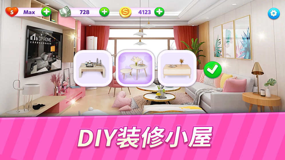 奇幻爱消除（使用金币不减反加） 1.0.3破解版