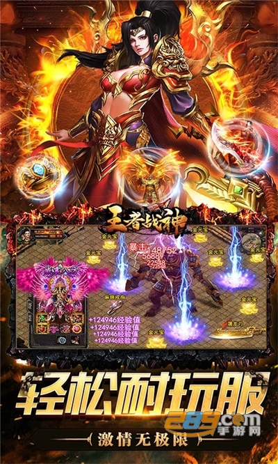 王者战神送真充满屏爆神器v1.0.3安卓版