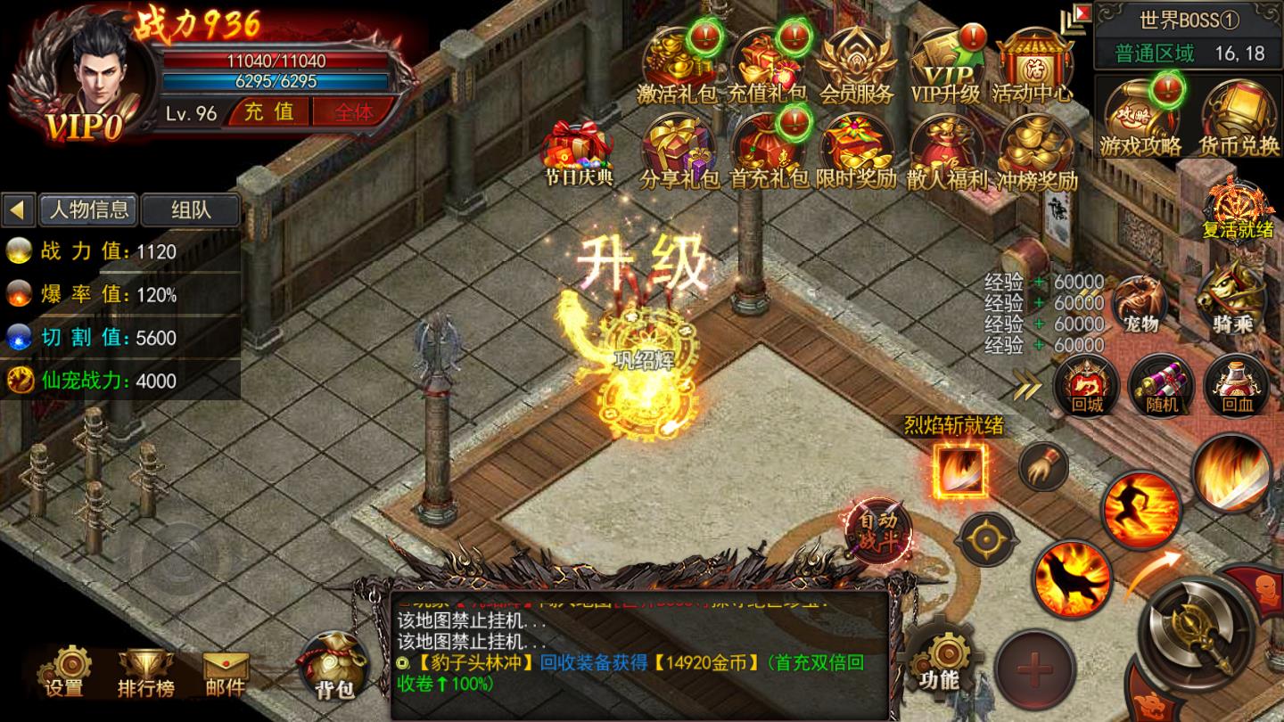 四海神途最新版 四海神途最新版