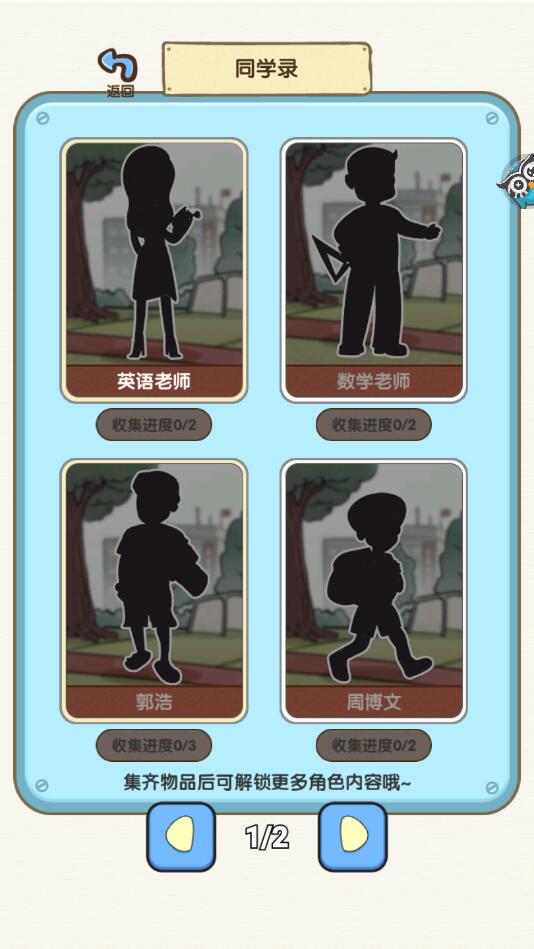 学霸模拟器破解版免广告版 1.0.0安卓版