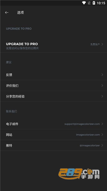 Colorizer下载安卓免费版v3.3.2安卓版