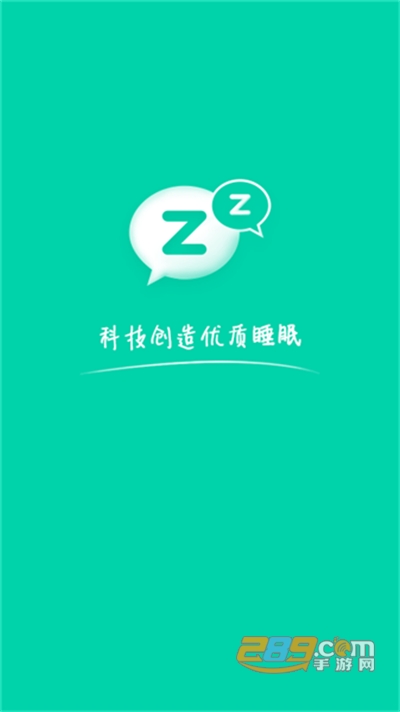 云中飞睡眠app2022官方最新版下载v5.3.30