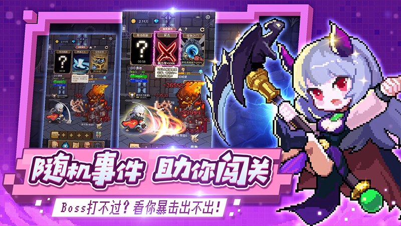 小小勇者去广告破解版 小小勇者去广告破解版