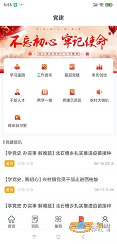 数字河间appv1.0.28安卓版