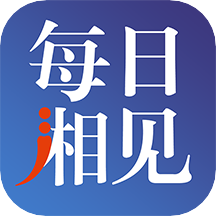 每日湘见app官方最新版v3.06.12安卓版