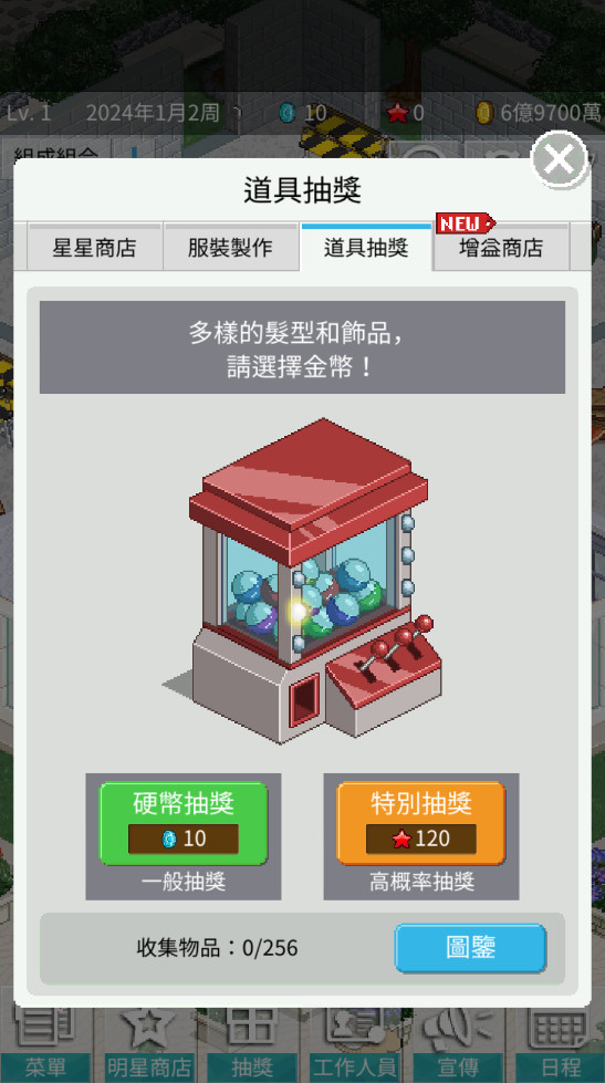 偶像制作人无限金币破解版 2.27最新版