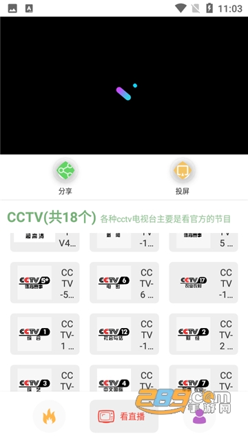 点点搜影app安卓下载2025最新版v9.4.5安卓最新版