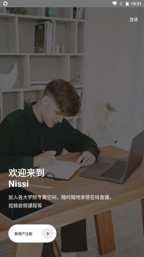 Nissi空间官方版 Nissi空间官方版