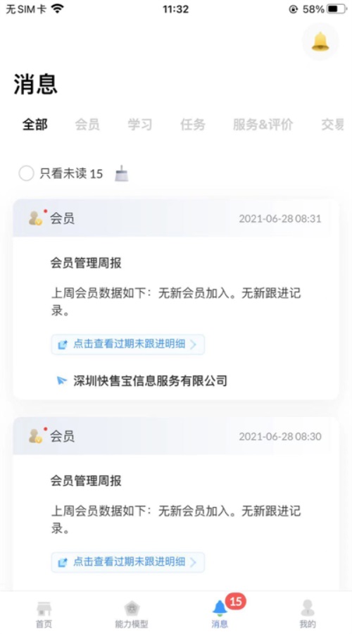 快售云商官方版 2.0.0安卓版