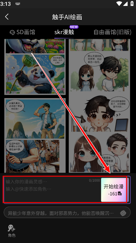 触手ai绘画生成器 触手ai绘画生成器