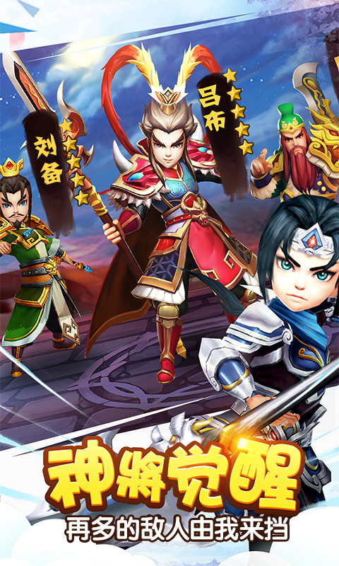 塔防三国志2破解版无限蓝 8.3.00最新版本