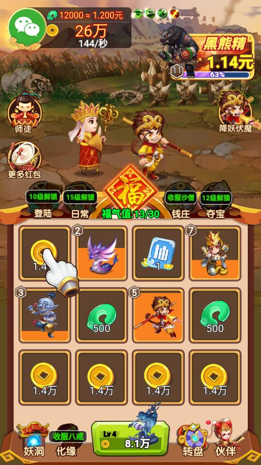 鸿运西游官方版 鸿运西游官方版
