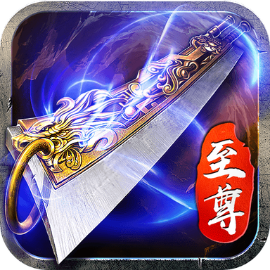 蓝月至尊热血高爆官方版 1.3.0安卓版