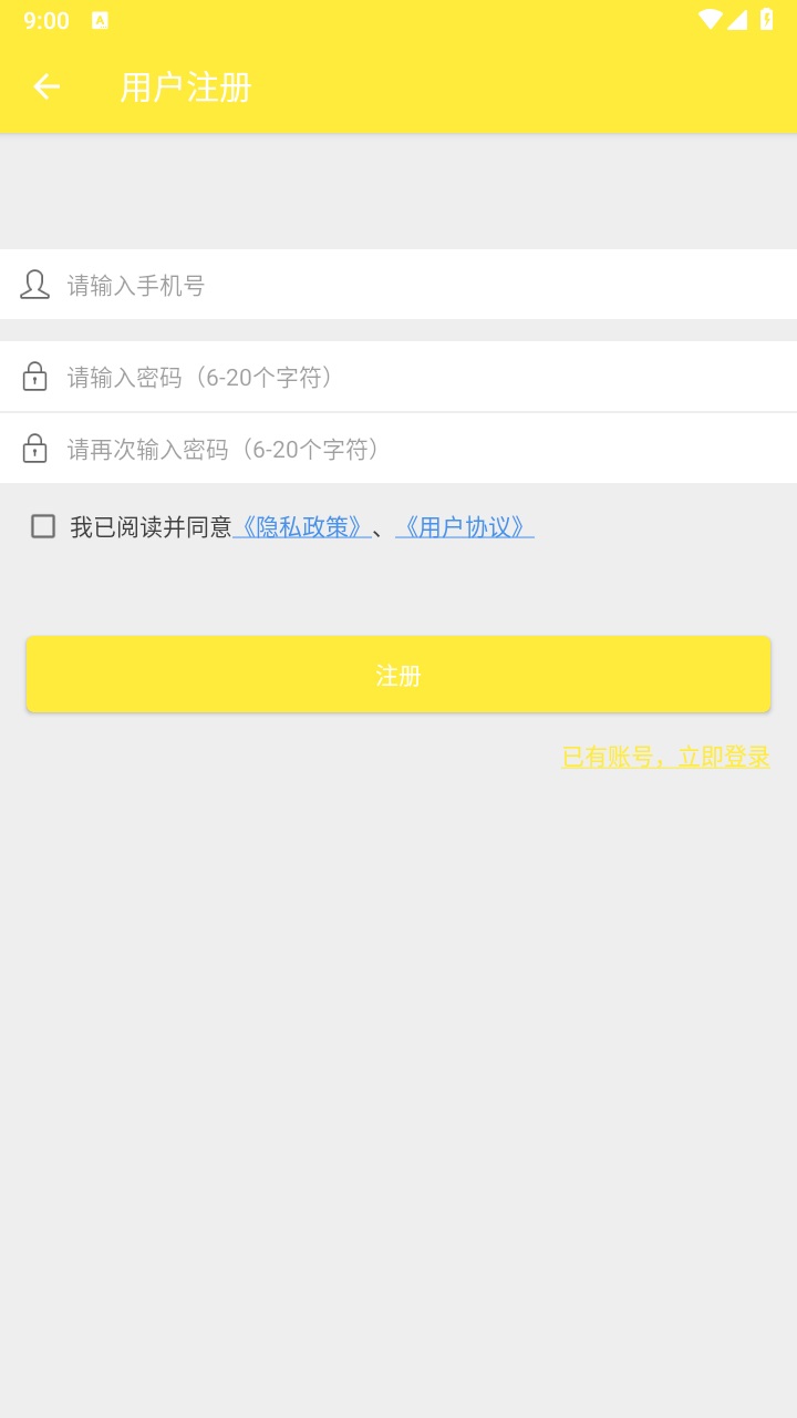 防偷拍大师app 23.5.2安卓版