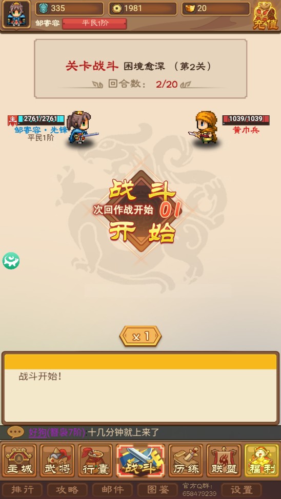 吞食三国风云手游 1.0.5安卓版