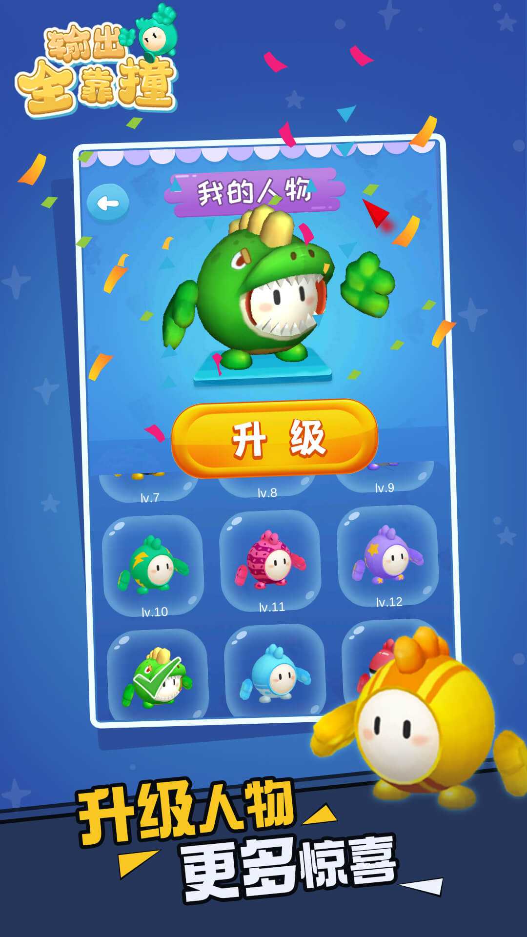输出全靠撞去广告版 2.0破解版