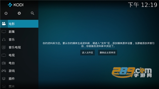 kodi播放器tv版下载官方最新版v21.2最新免费版