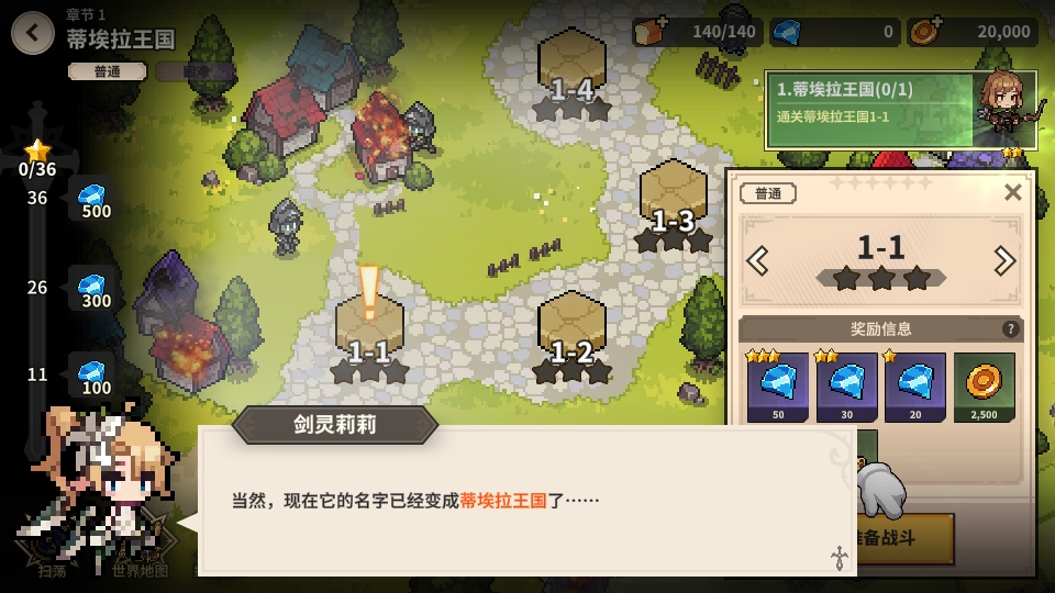 无名骑士团手游 1.0.03安卓版