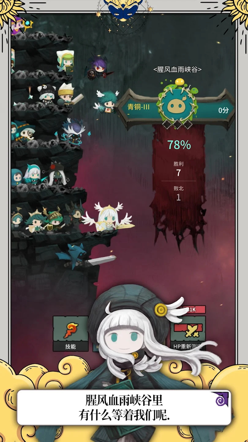 少女骑士露娜(Tap Dragon) 1.1.30安卓版
