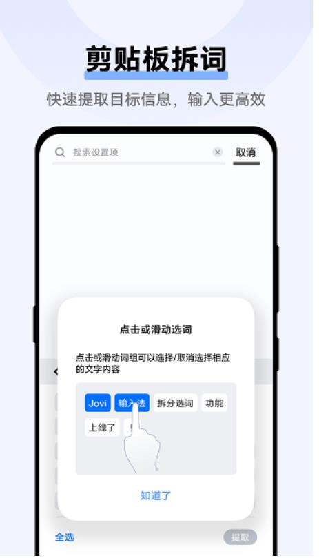 jovi输入法app jovi输入法app