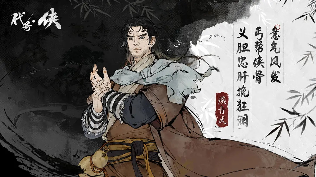 代号侠最新版