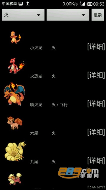口袋图鉴(新增朱紫)app官方下载2022最新版v6.4安卓最新版
